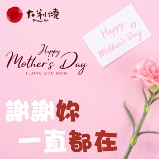 母親節_大判燒.jpg