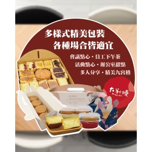大判燒多樣式精美包裝，各種場合皆適宜