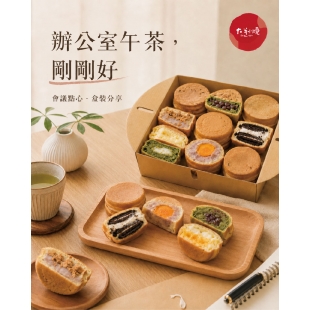 辦公室午茶，讓分享更剛好